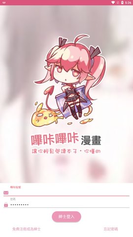 picacg哔咔漫画app下载ios
