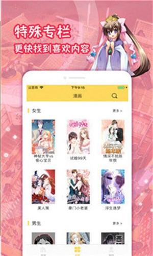 左右漫画破解版