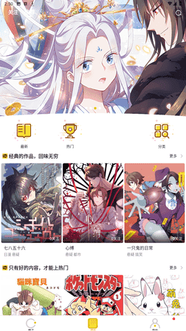 皮皮漫画无广告