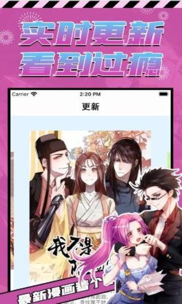 哆哩漫画破解版截图