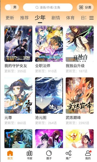 比熊漫画最新版2023