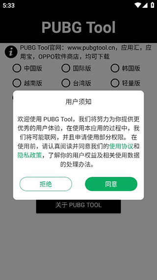 pubg画质助手120帧下载免费截图