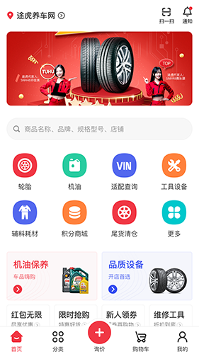 汽配龙截图