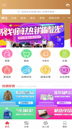 海享券截图