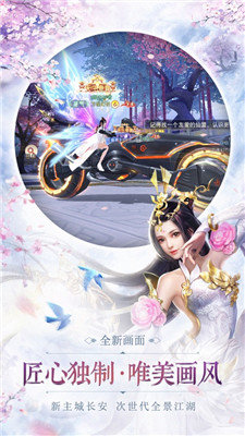 降龙九剑诀截图