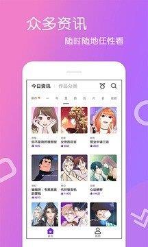 爱漫画老版本