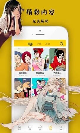 沸腾漫画破解版截图