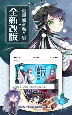 苜蓿漫画最新版