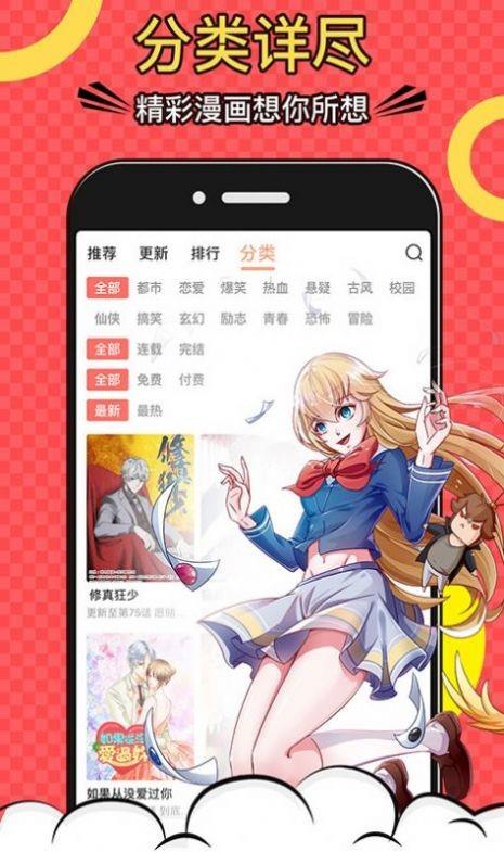 108漫画破解版截图