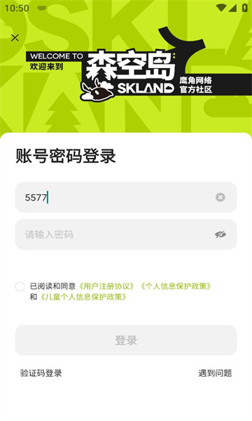 明日方舟森空岛下载截图
