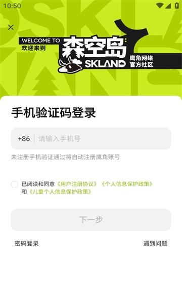 明日方舟森空岛下载截图