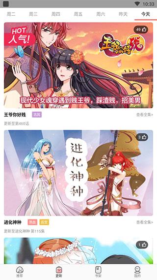 779mu漫画免费版截图