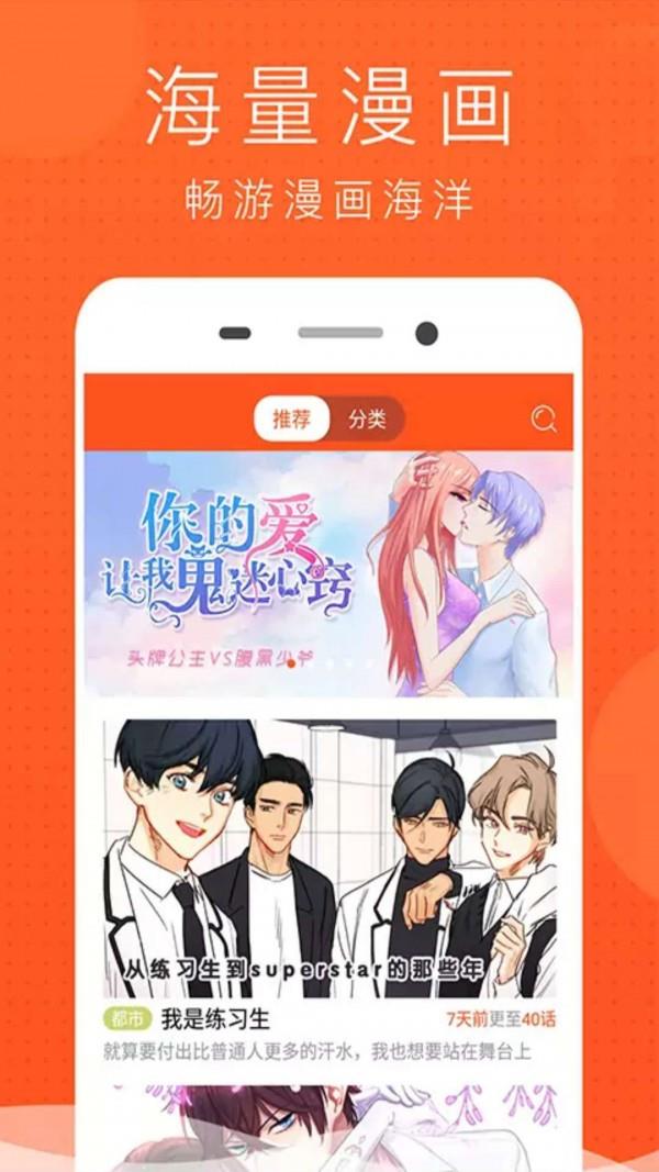 快看漫画永久VIP版