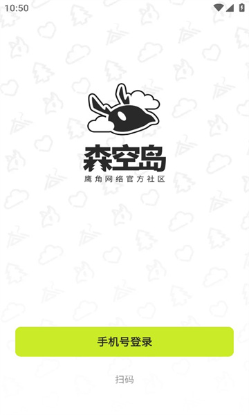明日方舟森空岛下载截图