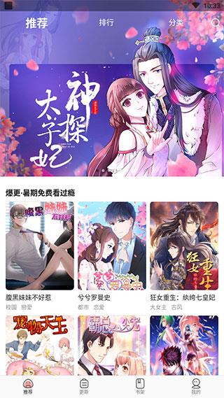 779mu漫画免费版截图