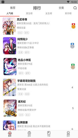 779mu漫画免费版截图