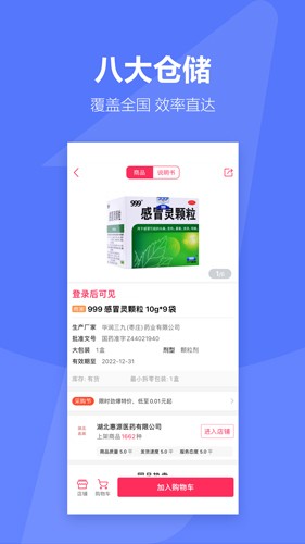 1药城截图