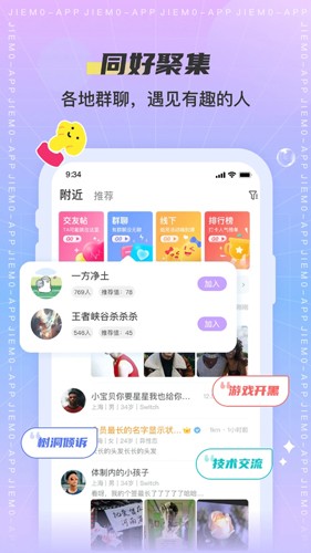 芥末APP截图