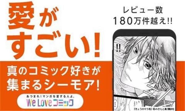 漫画割草机免费版截图