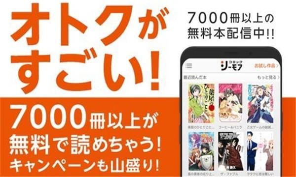 漫画割草机免费版截图