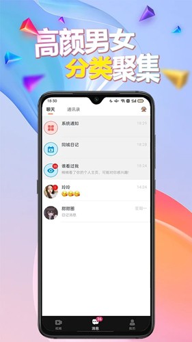 晚约截图