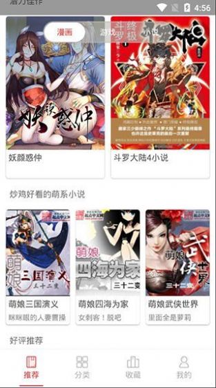 亲亲漫画免费版漫画