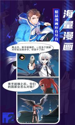 笔下漫画APP免费版