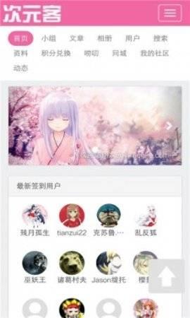 次元客漫画手机版截图