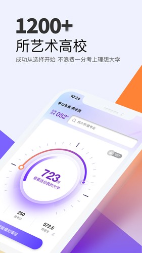 艺愿无忧最新版截图