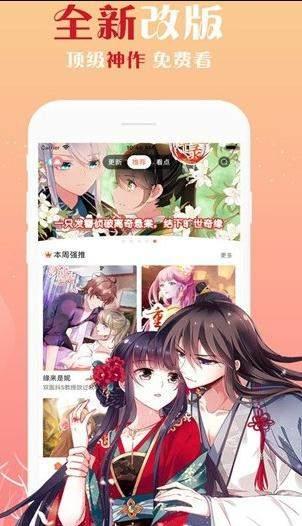 夏达漫画最新版