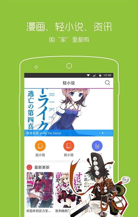 动漫之家(二次元动漫画神器)截图