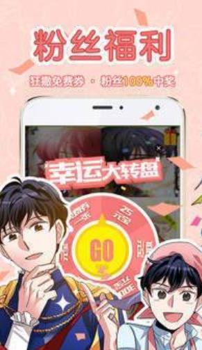 漫画铺大全截图