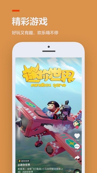 233乐园安装不用实名认证截图