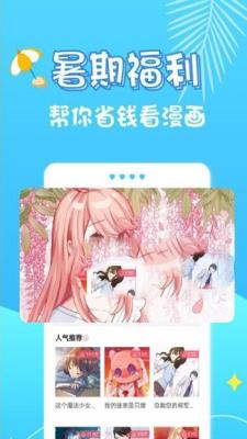 桃花屏漫画最新版