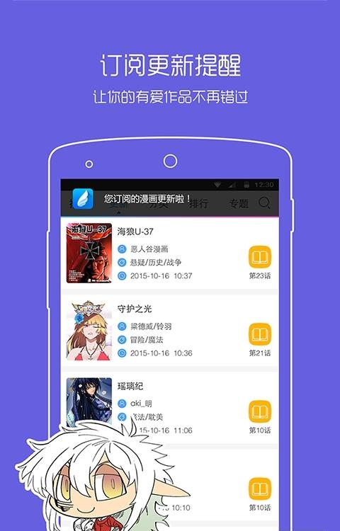 动漫之家(二次元动漫画神器)截图