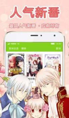 漫画铺大全截图