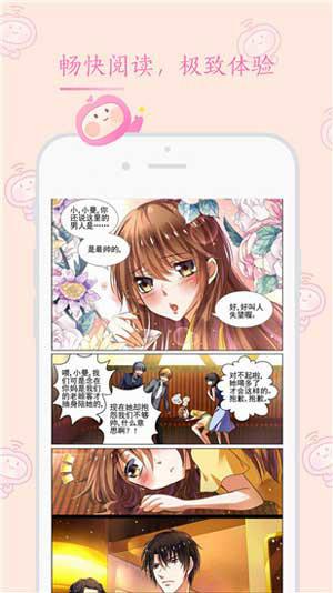 小黄书漫画破解版截图