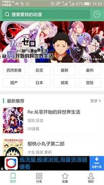 奇奇漫画旧版截图