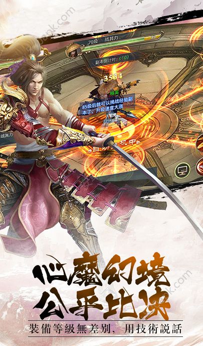 倚天行截图