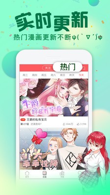 慢看漫画截图