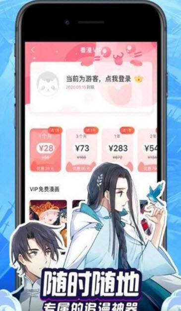 779mu漫画首页版截图