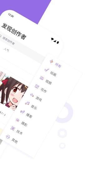 爱发电免费解锁版客户端截图