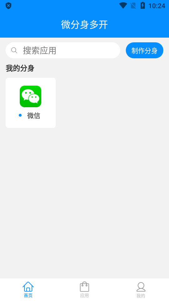 冷颜辅助包32位.apk