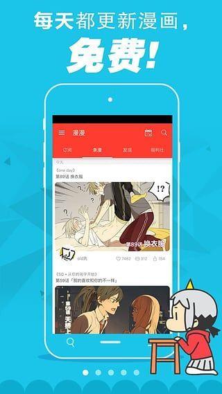 欧克漫画最新版截图