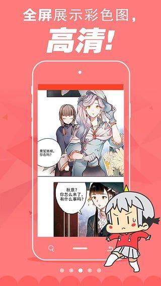 欧克漫画最新版截图