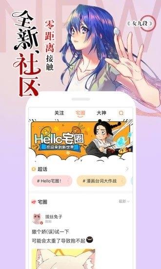 ss导航绅士宝典安卓版