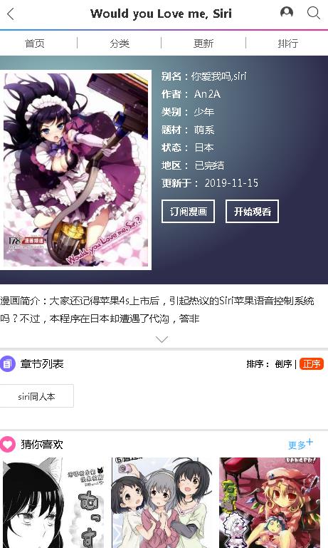 彼阅漫画免费版截图