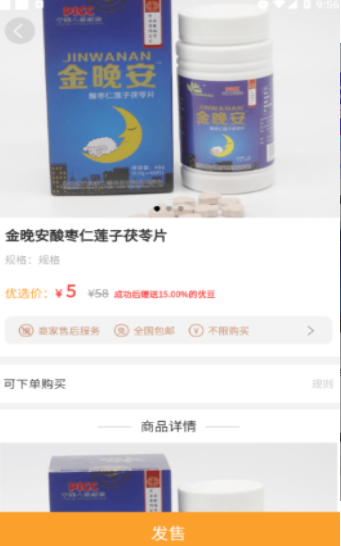沃家优店截图
