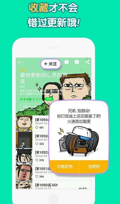 喂喂漫画最新版截图