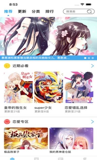 age动漫最新版截图